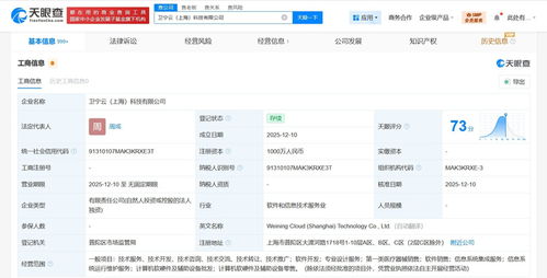 衛寧健康戰略布局新篇章 成立衛寧云科技，加碼信息系統集成與云服務